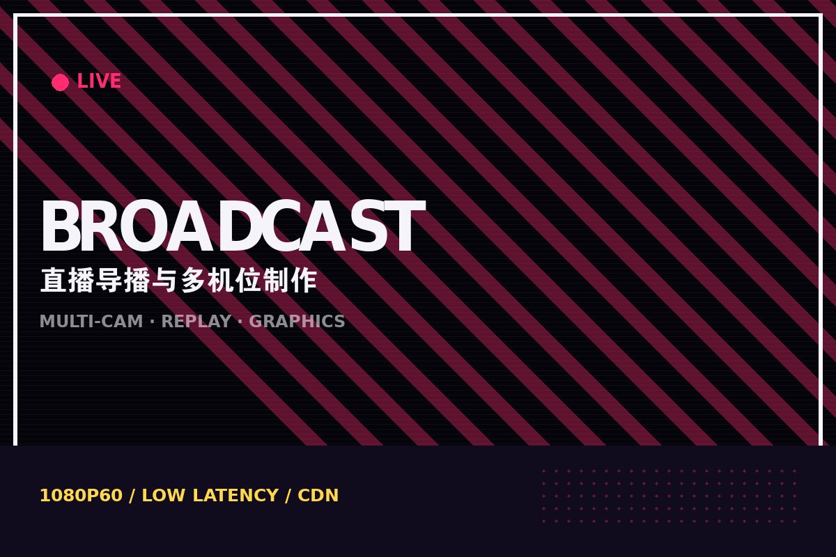 kaiyun体育官网 - 赛事直播导播间多机位信号制作
